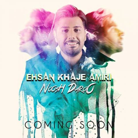 احسان خواجه اميري - نوش دارو