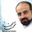 محمد اصفهانی - شکوه