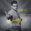 علی زارعی (آرشاوین) - آرامش