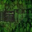 محسن چاوشی - مادر