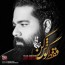 رضا صادقی - فقط گوش کن