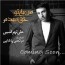 علی لهراسبی - من به تو حق میدم