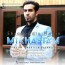 احسان الدین معین - می خواستم