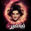 فرزاد فرزین - شش