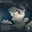 حسین توکلی - منو ببخش