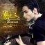 مهدی احمدوند - آلبوم خونه غرور