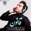 مهدی شکوهی - قانون