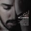 میلاد بابایی - اون منم