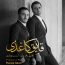 پازل باند - قایق کاغذی