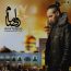 امیرحسین مقصودلو - امام رضا