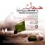 حامد همایون - هیهات