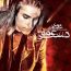 مهدی احمدوند - دست عمو