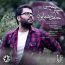 حامد همایون - چتر خیس