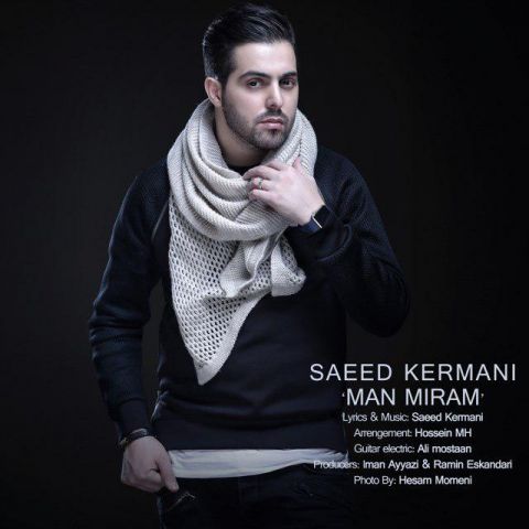  سعید کرمانی - من میرم