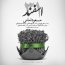 مسعود امامی - ۳۱ اسفند