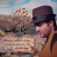 سینا سرلک - یه بیقرارم