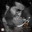 هوروش باند - تویی دوا