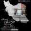 فاتح نورایی - پاییز گریه میکنه