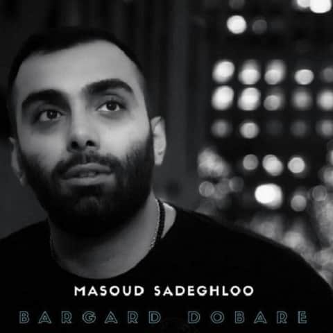 مسعود صادقلو - برگرد دوباره