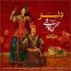 محسن چاوشی - دلبر