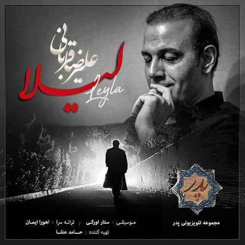 اهنگ من اتش بودم اما توبه خاکستر نشستی