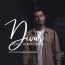 مهدی احمدوند - دیوار
