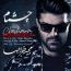 مجید خراطها - چشمام