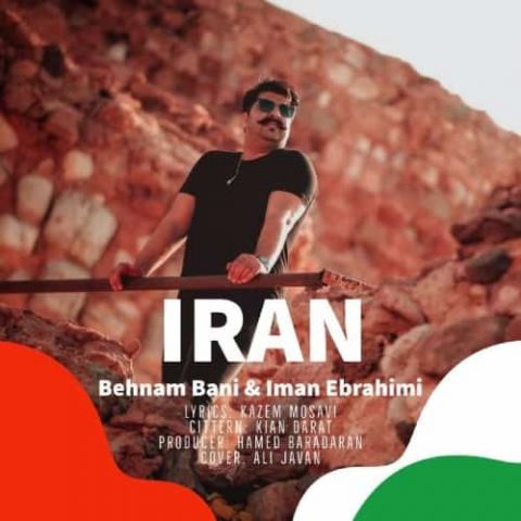بهنام بانی و ایمان ابراهیمی - ایران