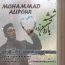 محمد علیپور - شیشه بارون زده