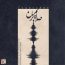 گروه چارتار - صدایم بزن