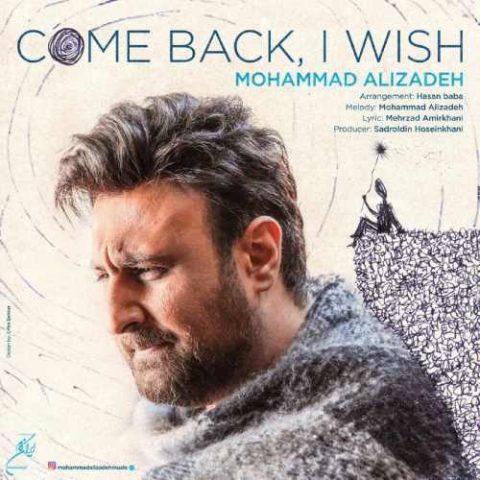 محمد علیزاده - برگردی ای کاش