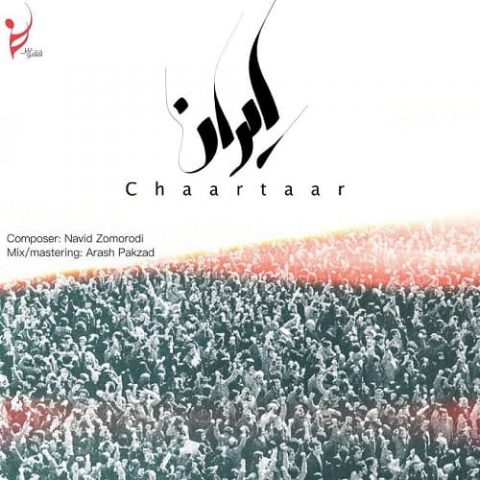 گروه چارتار - ایران