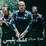 مجتبی مصری - گشت پلیس