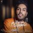 احمد سلو - استرس دارم