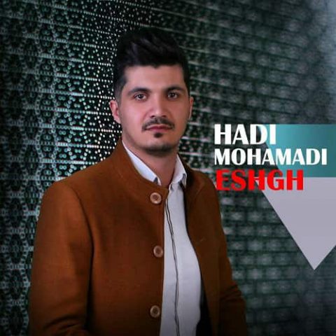 هادی محمدی - عشق