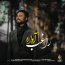 راغب - آواره