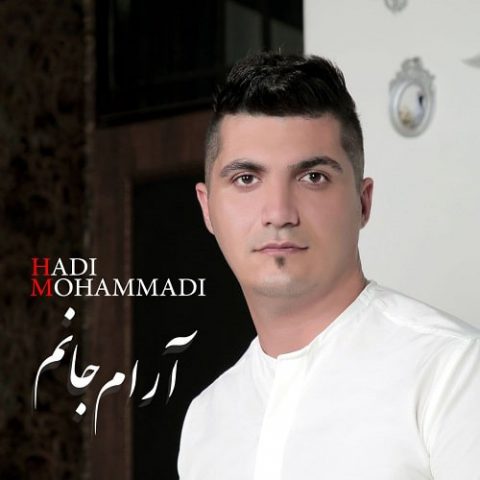هادی محمدی - آرام جانم
