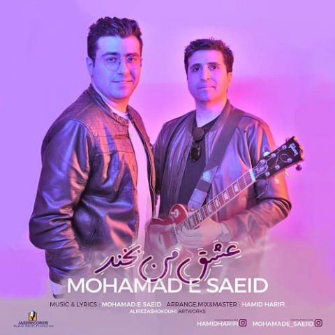 محمد سعید - عشق من بخند