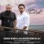 روزبه نعمت الهی - زخمی از عشق