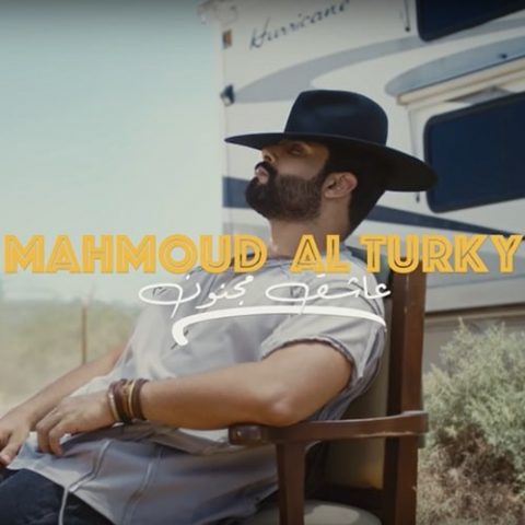 محمود التركي - عاشق مجنون