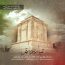سالار عقیلی - تبار رستم