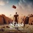 سینا پارسیان - دیوار کج