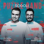 پازل باند - سوگلی