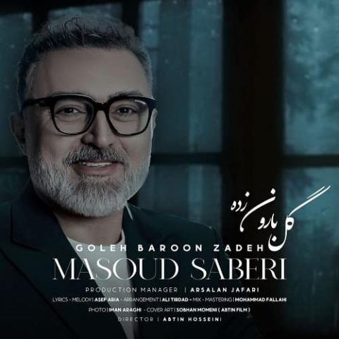 مسعود صابری - گل بارون زده