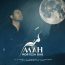 مرتضی باب - مَه