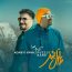 پازل باند - آدم و حوا