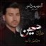 آلبوم مرتضی باب - عزای حسین