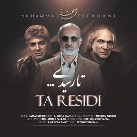 محمد اصفهانی - تا رسیدی