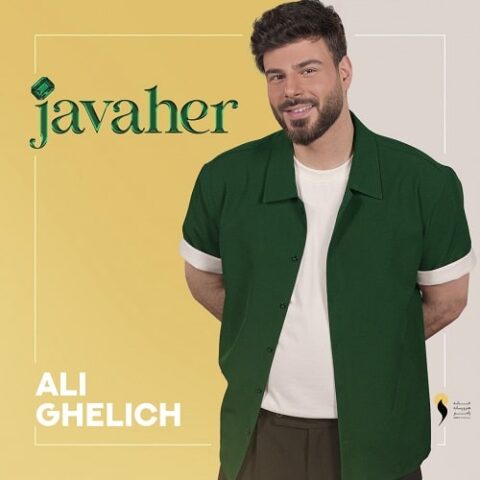 علی قلیچ - جواهر
