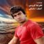 علیرضا گروسی - دلتنگی